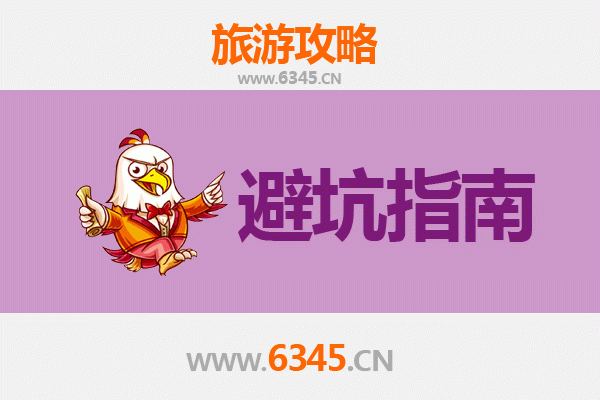 衡水深州旅游全攻略：资深博主亲测忠告与须知