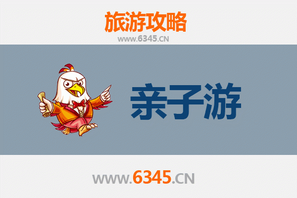 衡水深州亲子游攻略：探索古城魅力与自然乐趣