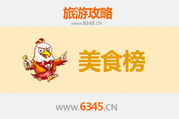 衡水深州美食排行榜前十名 | 舌尖上的深州风味探索