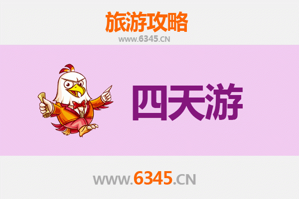 衡水深州四天三夜深度游攻略：探索古城魅力与自然风光