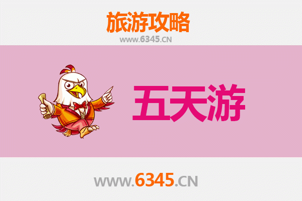 衡水深州五天四夜深度游攻略：探索古城魅力与自然风光