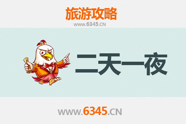 国庆衡水深州周边两日游攻略：古城韵味与自然风光的完美融合